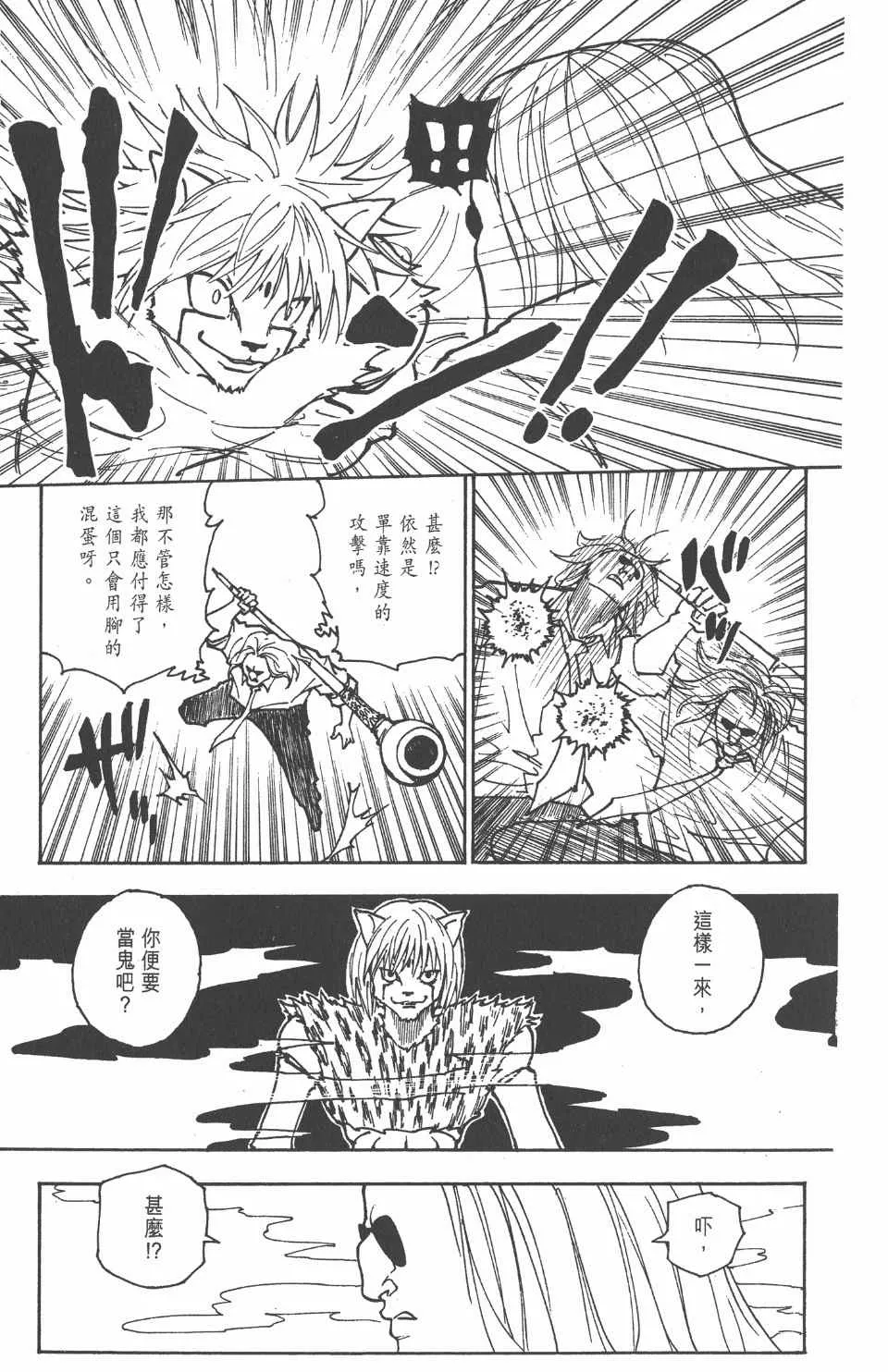 第23卷 第155页