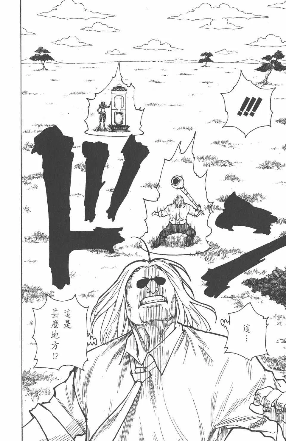 第23卷 第156页