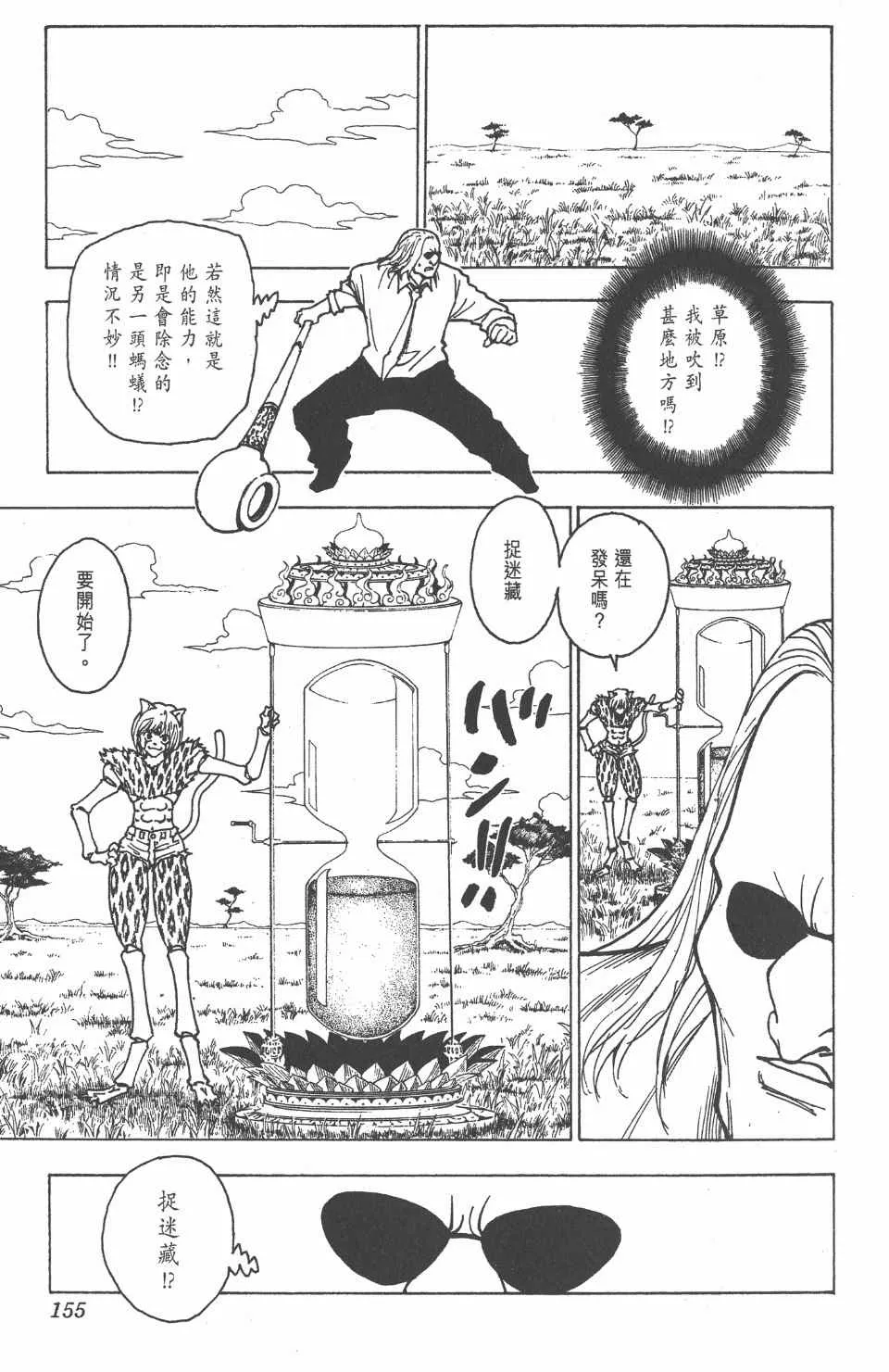 第23卷 第157页