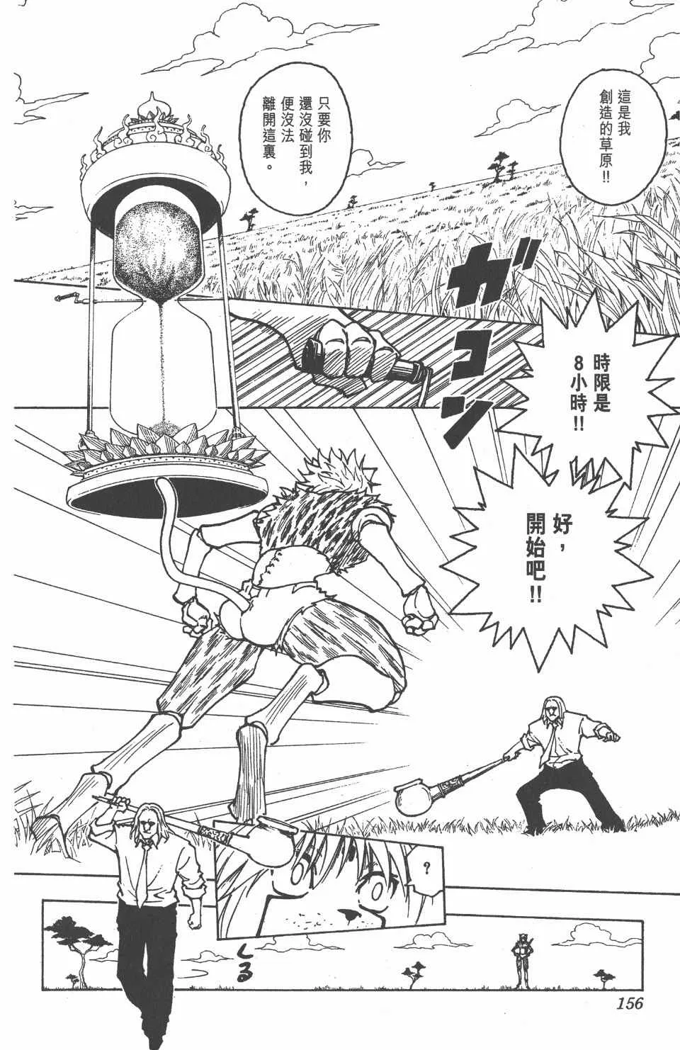 第23卷 第158页