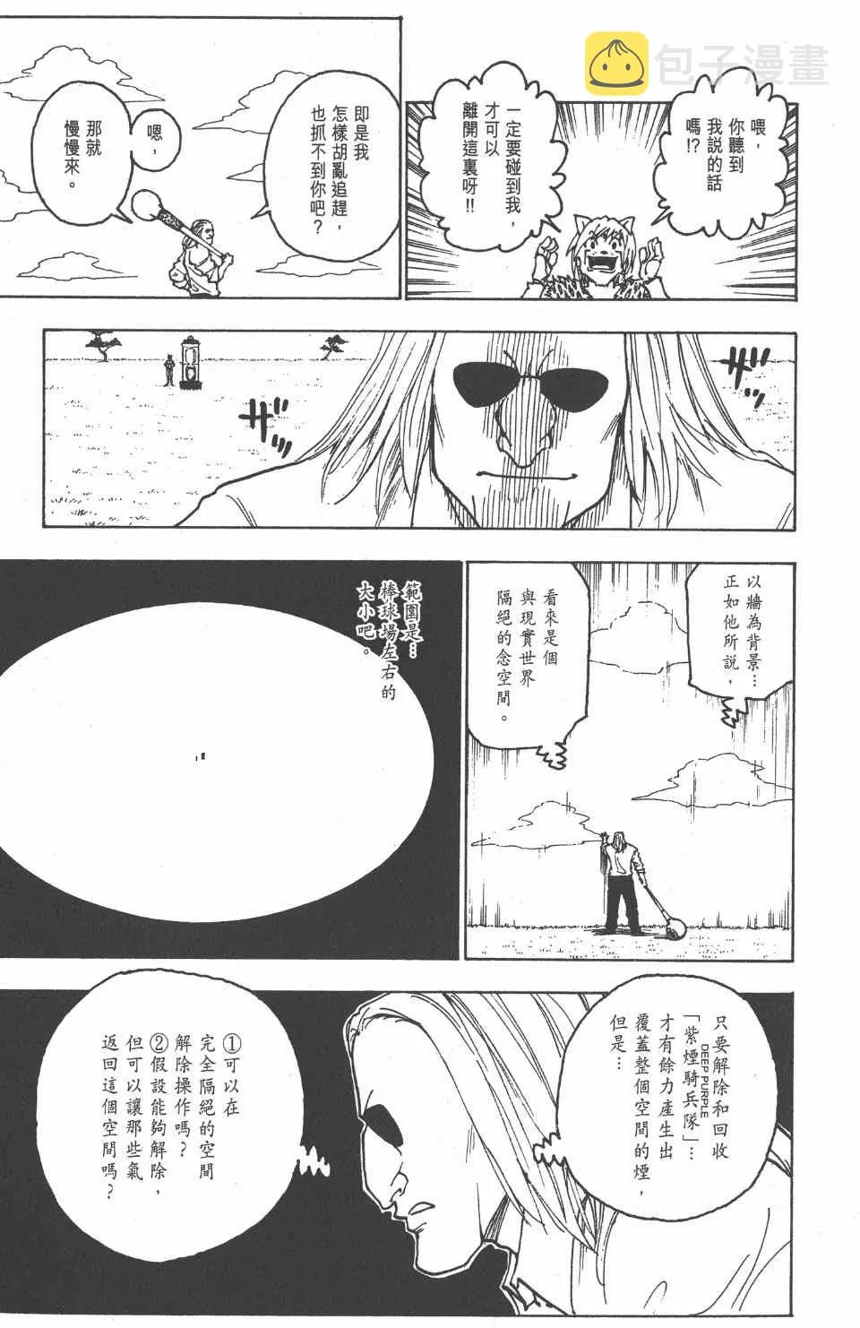 第23卷 第159页
