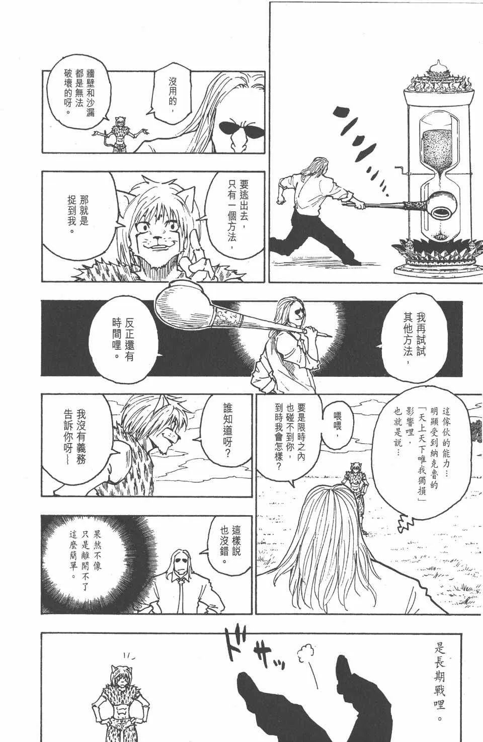 第23卷 第161页