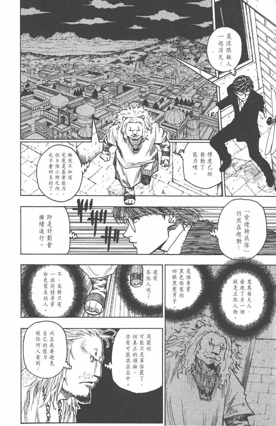 第23卷 第163页