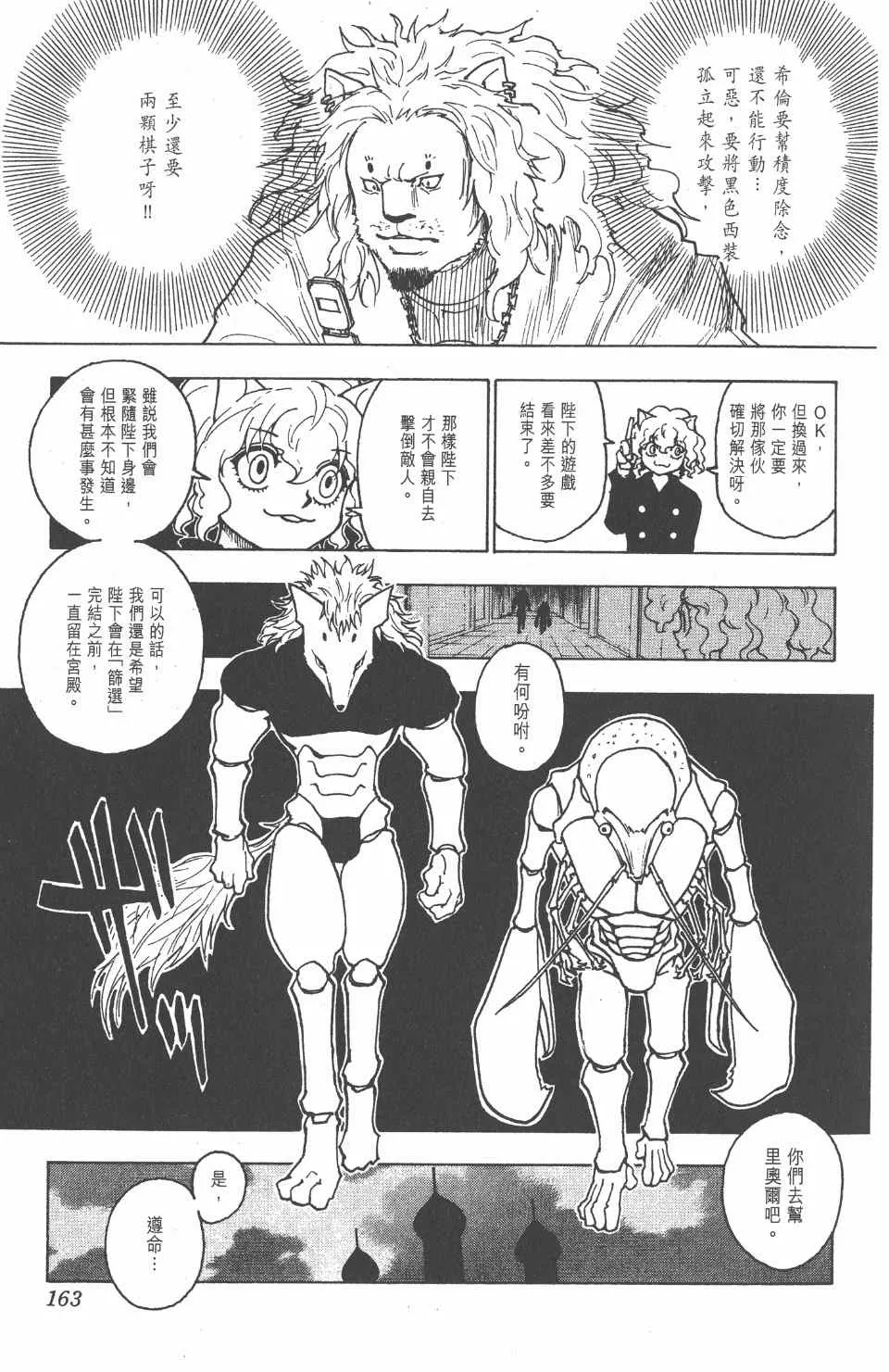 第23卷 第164页