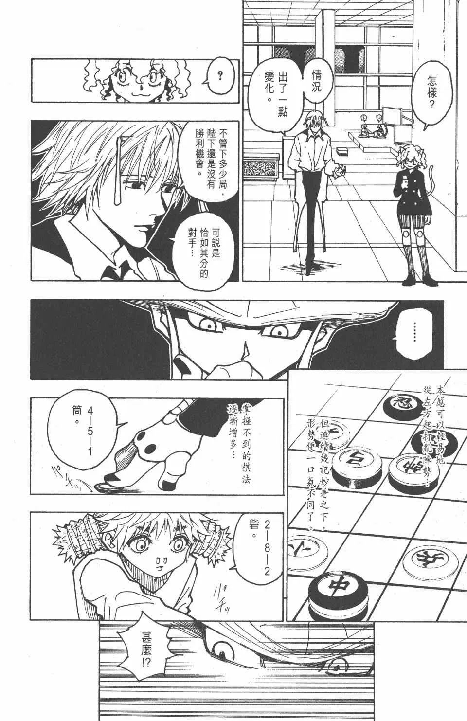 第23卷 第165页