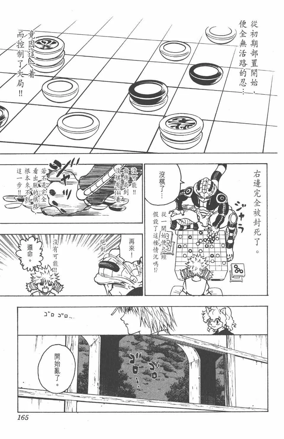 第23卷 第166页