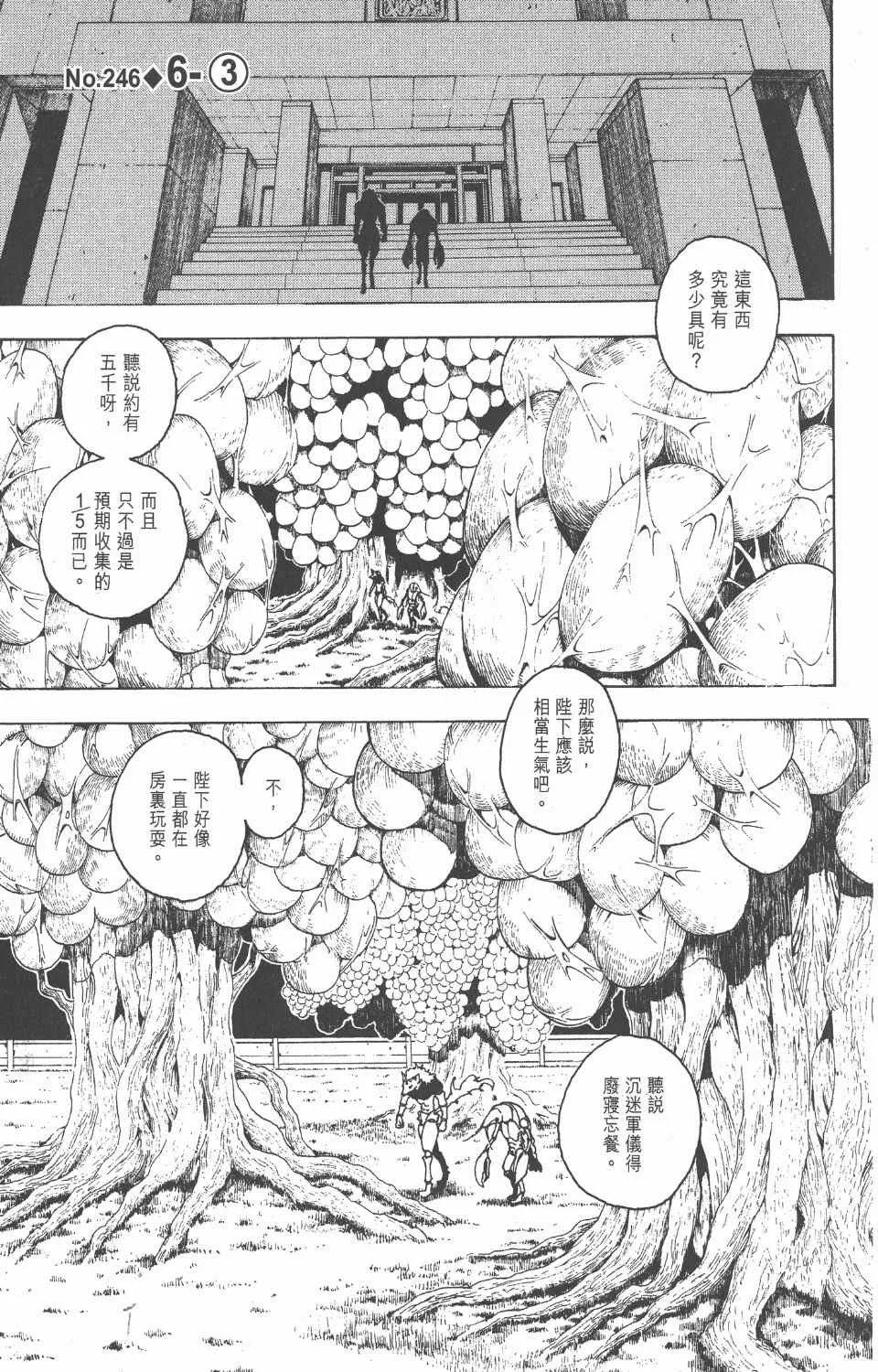 第23卷 第168页