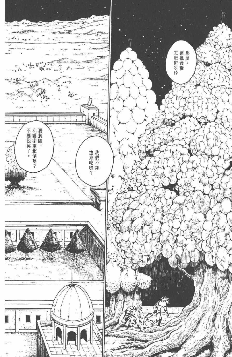 第23卷 第169页