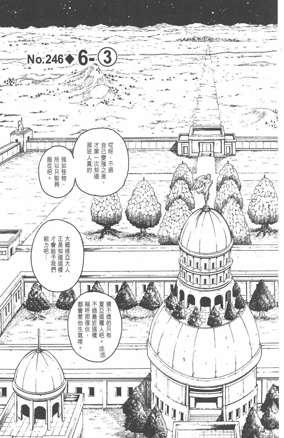第23卷 第170页