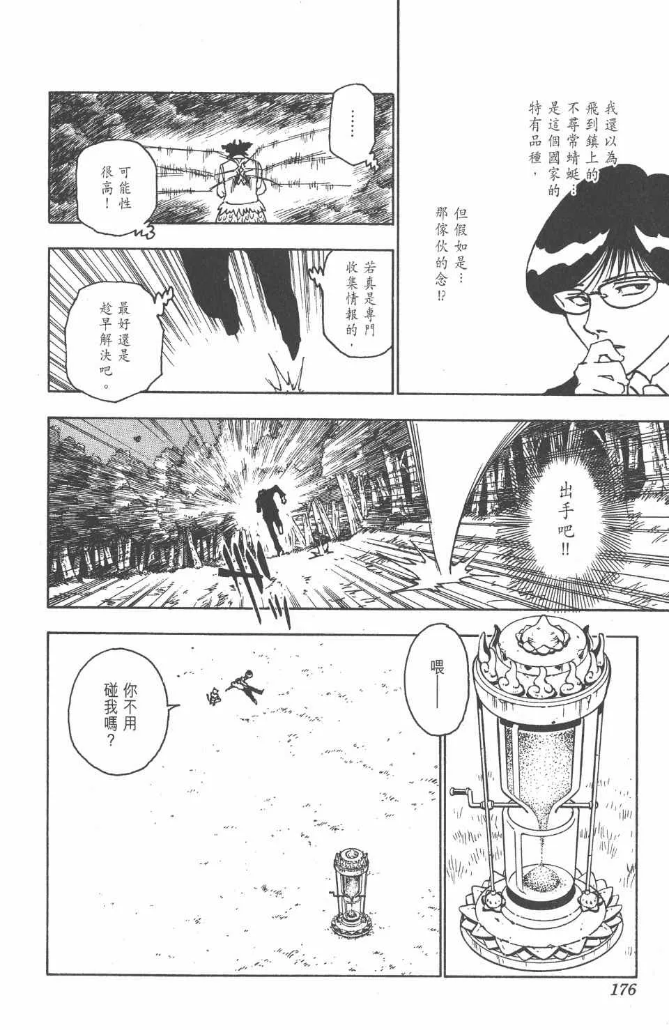 第23卷 第177页