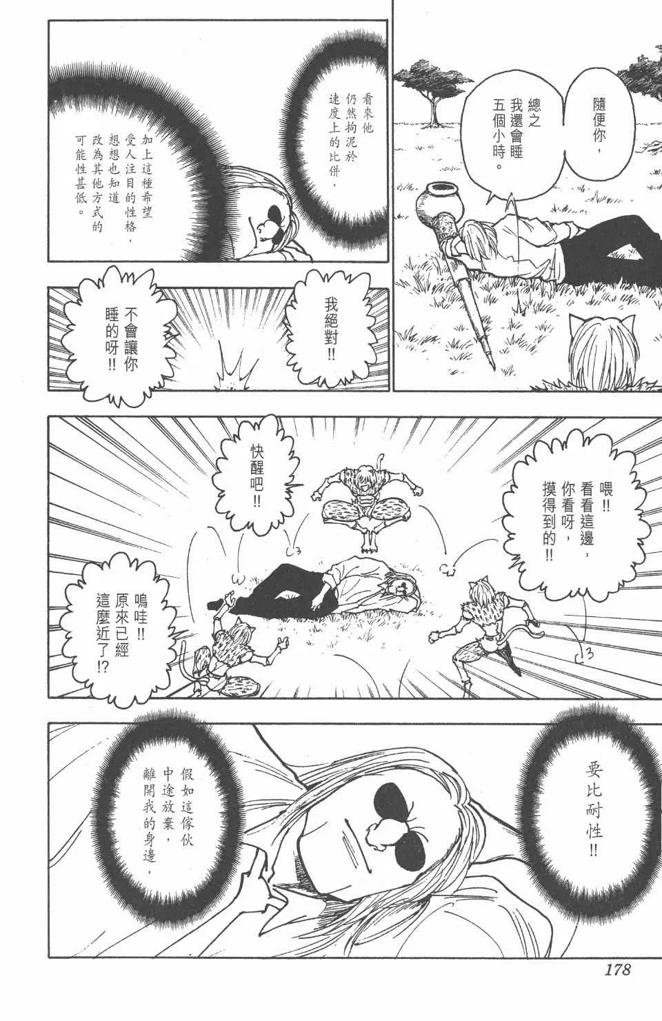 第23卷 第179页