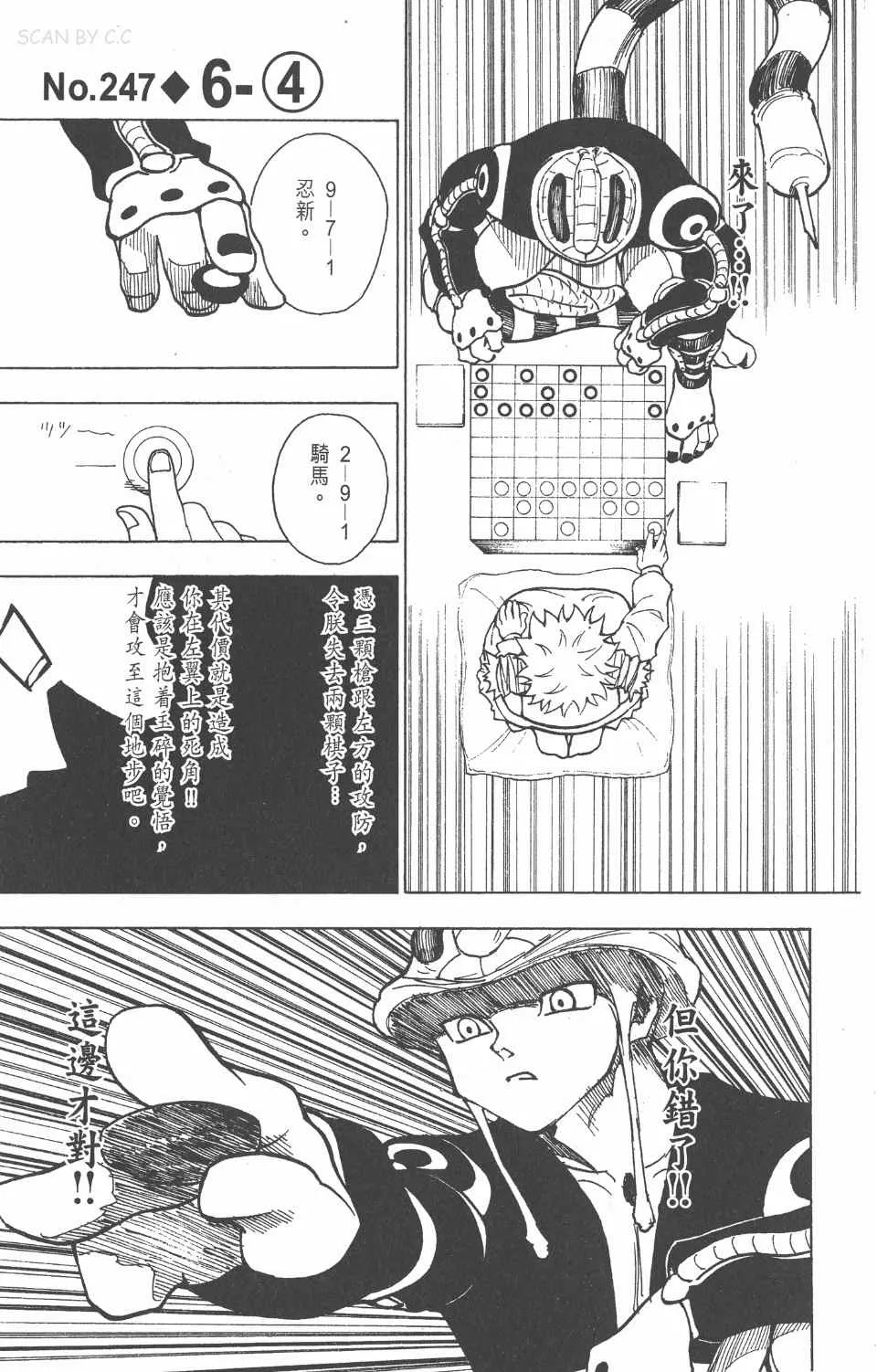 第23卷 第184页