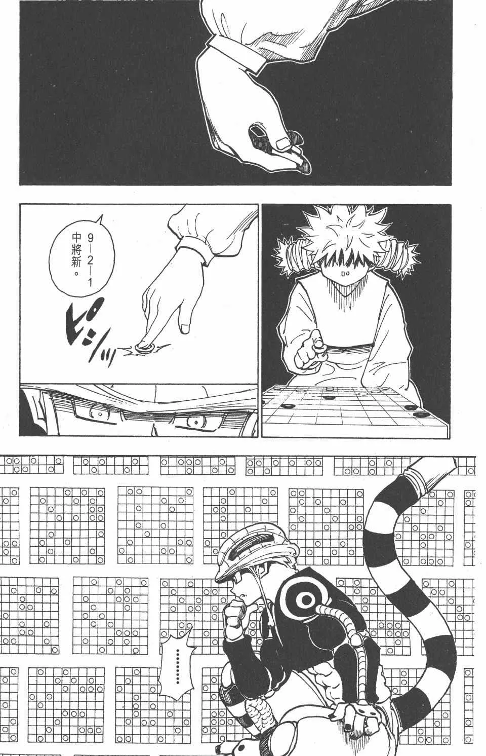 第23卷 第186页