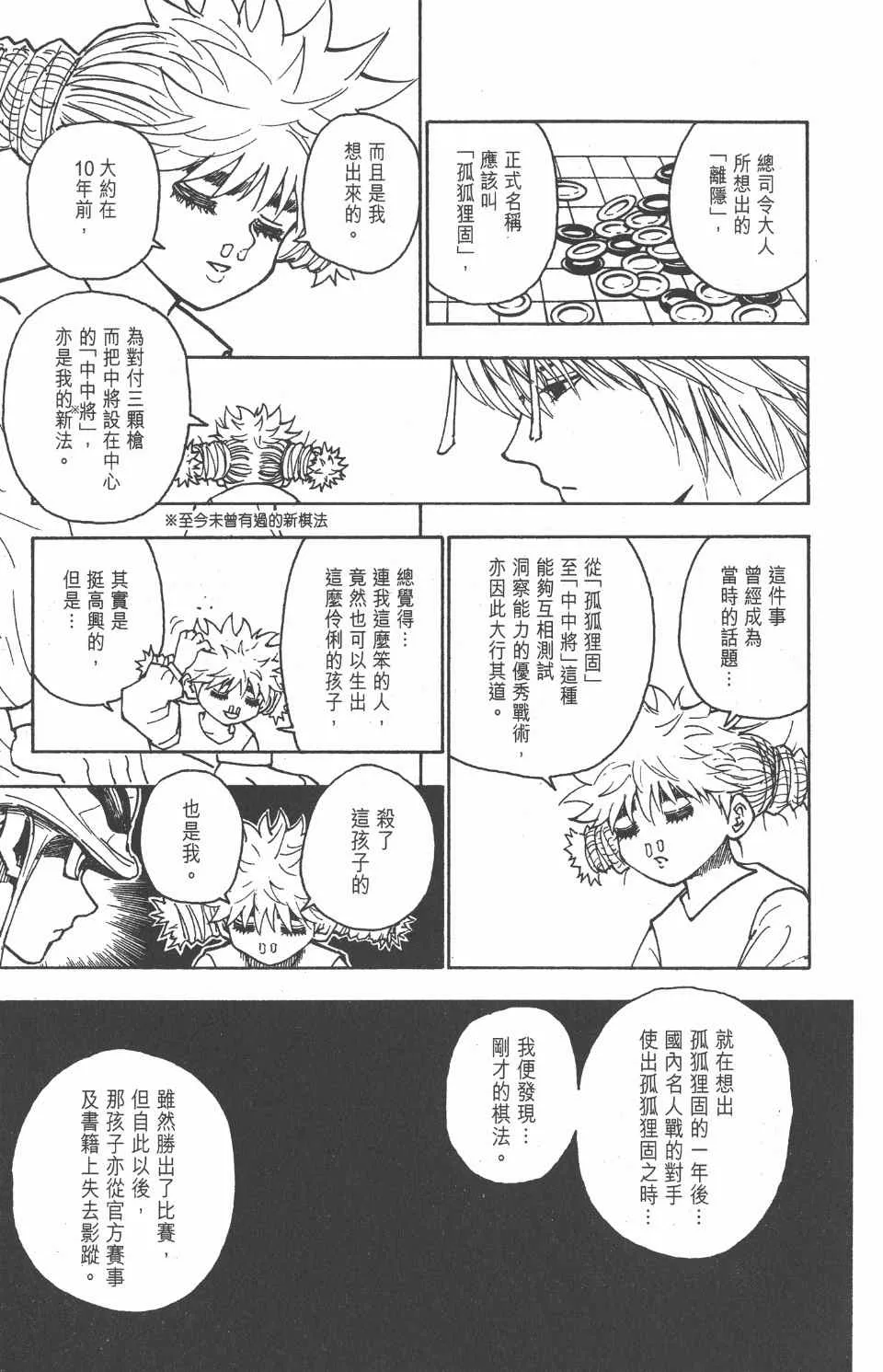 第23卷 第188页