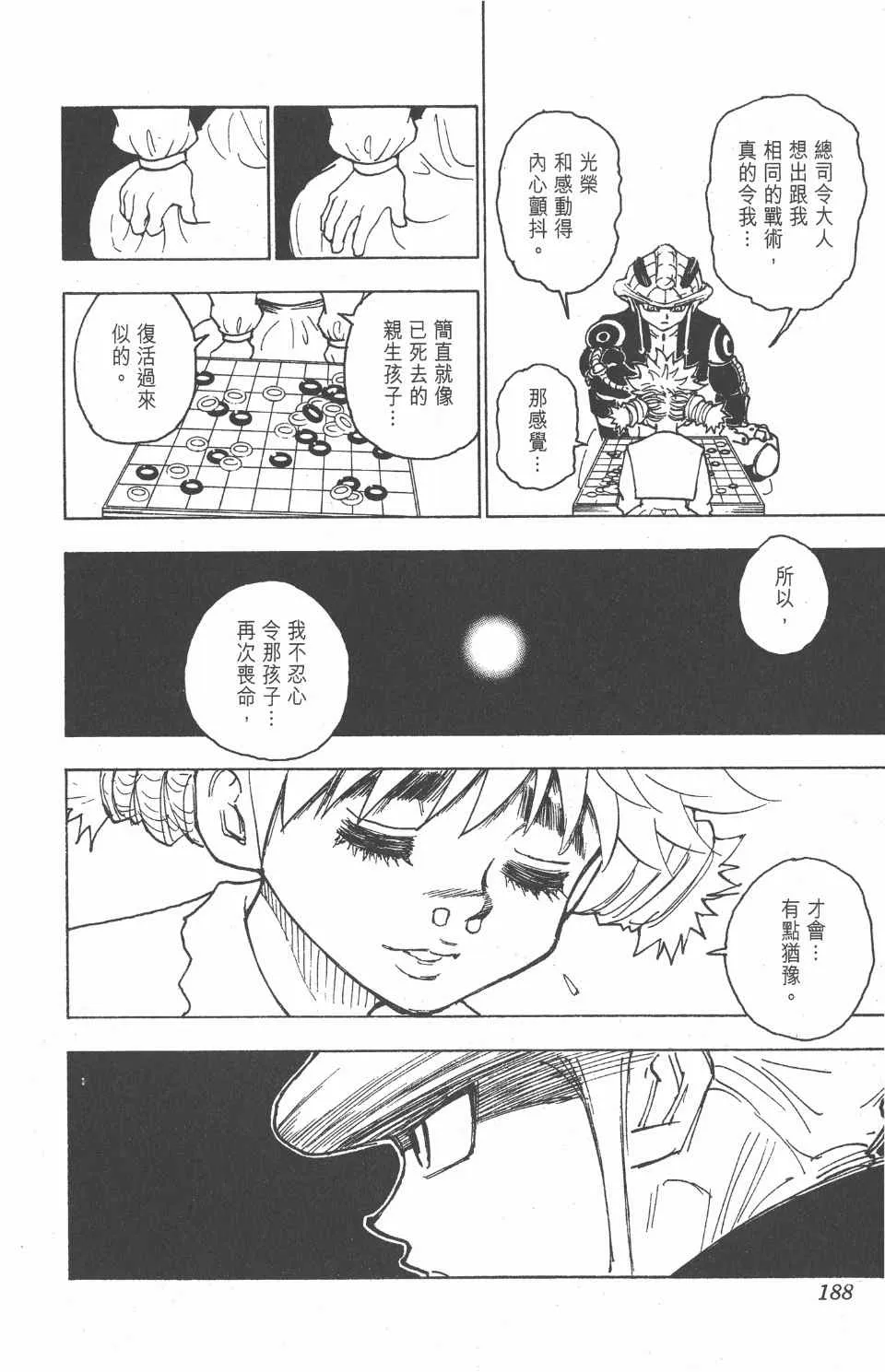 第23卷 第189页