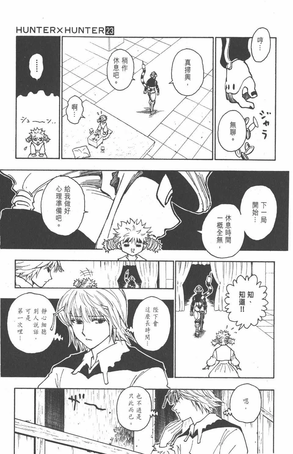 第23卷 第190页