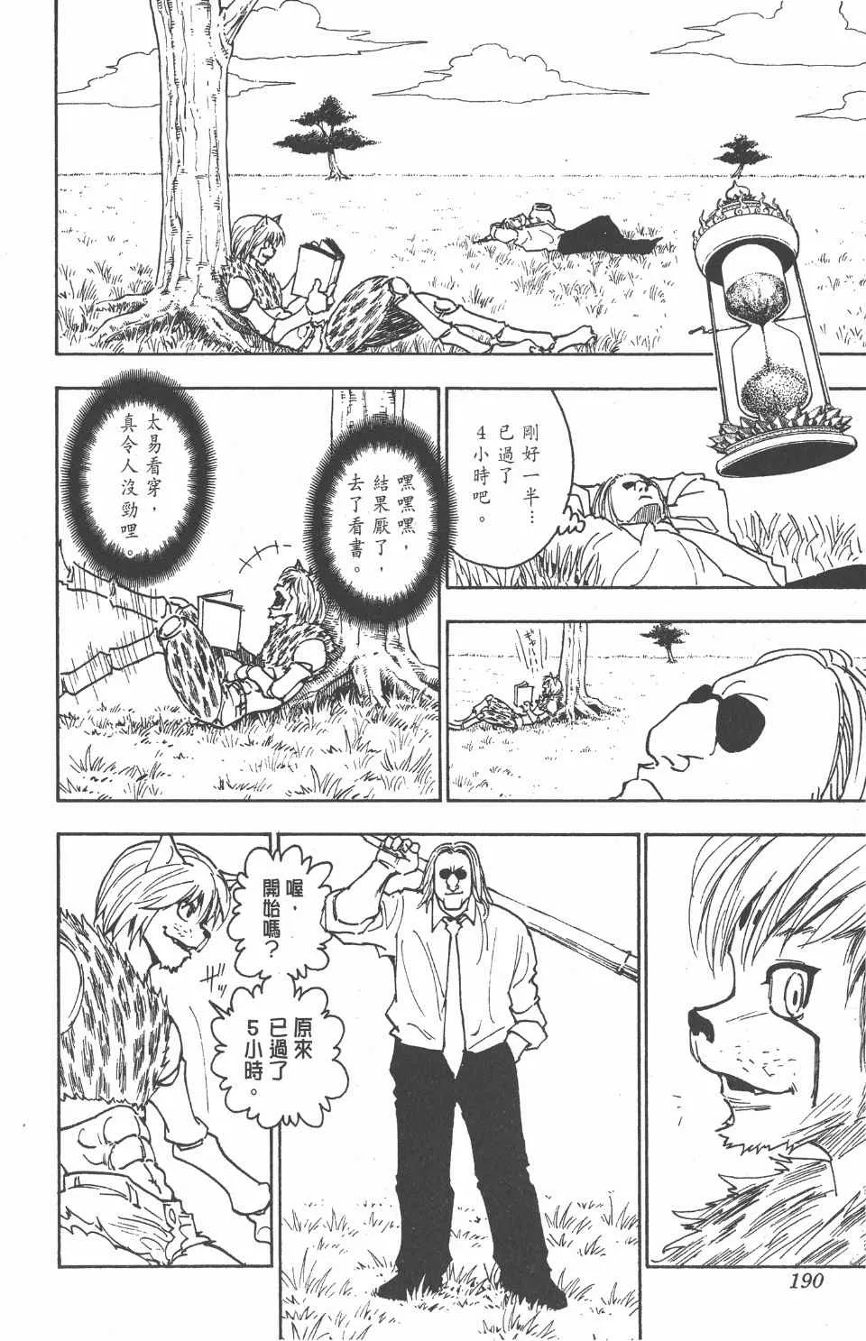 第23卷 第191页