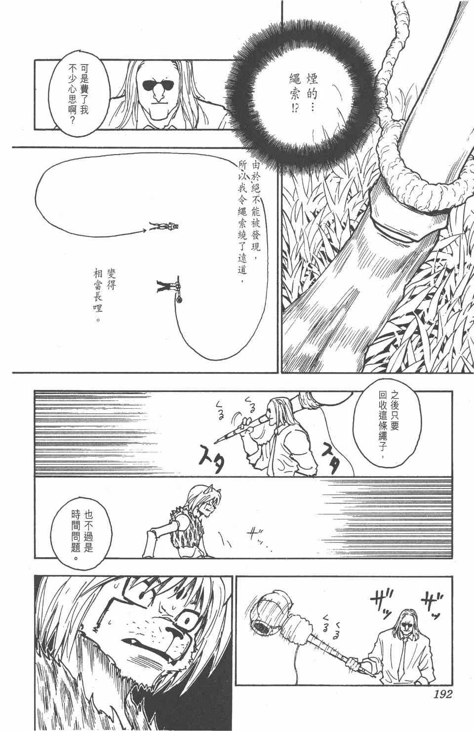 第23卷 第193页