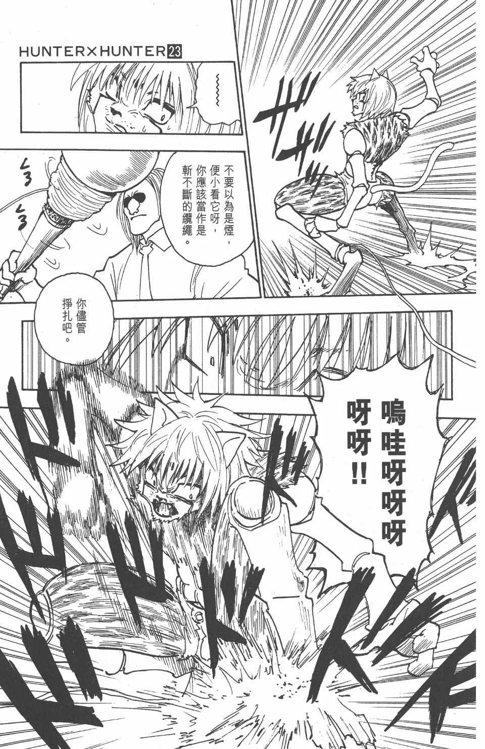 第23卷 第196页