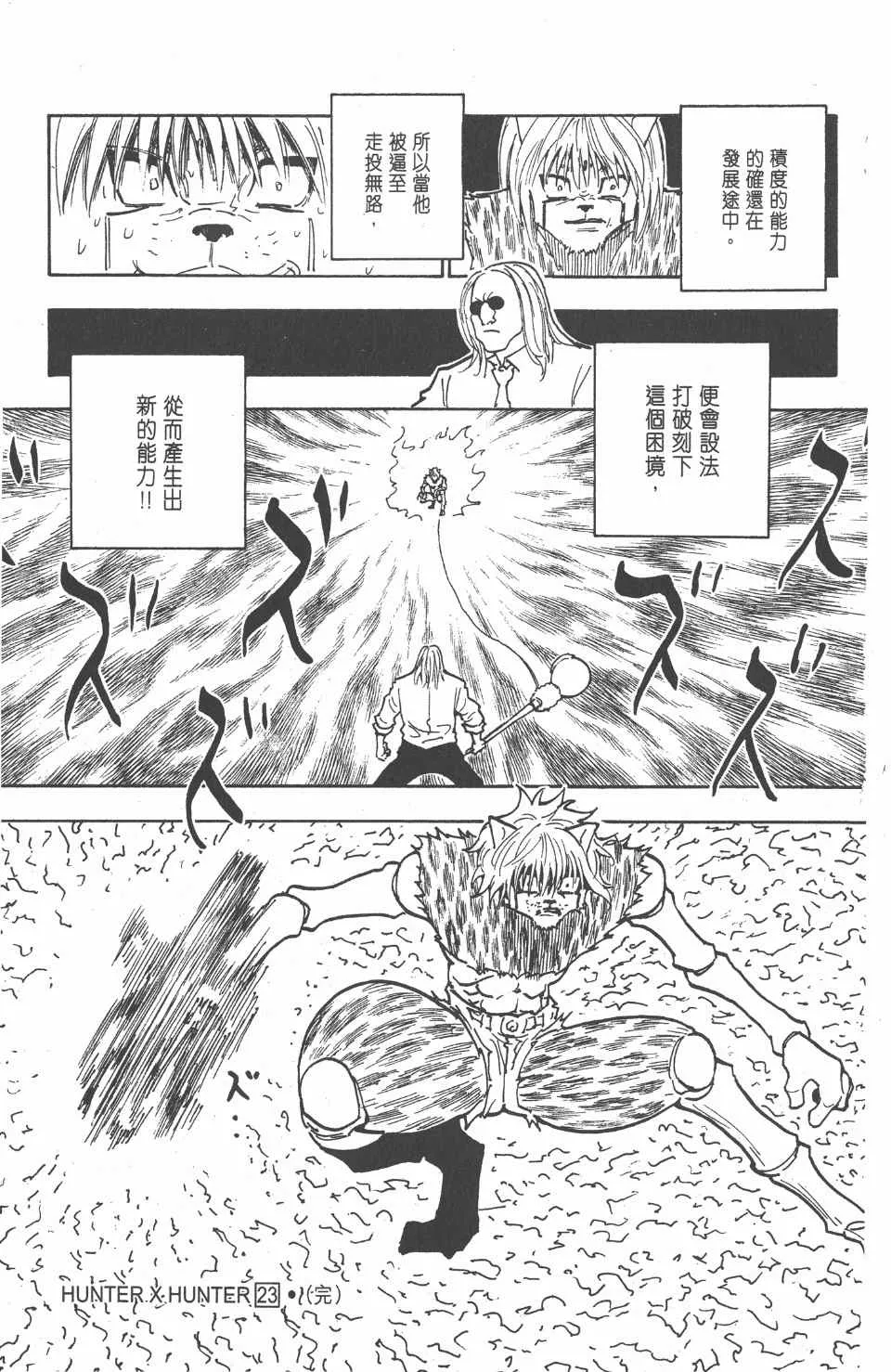 第23卷 第198页
