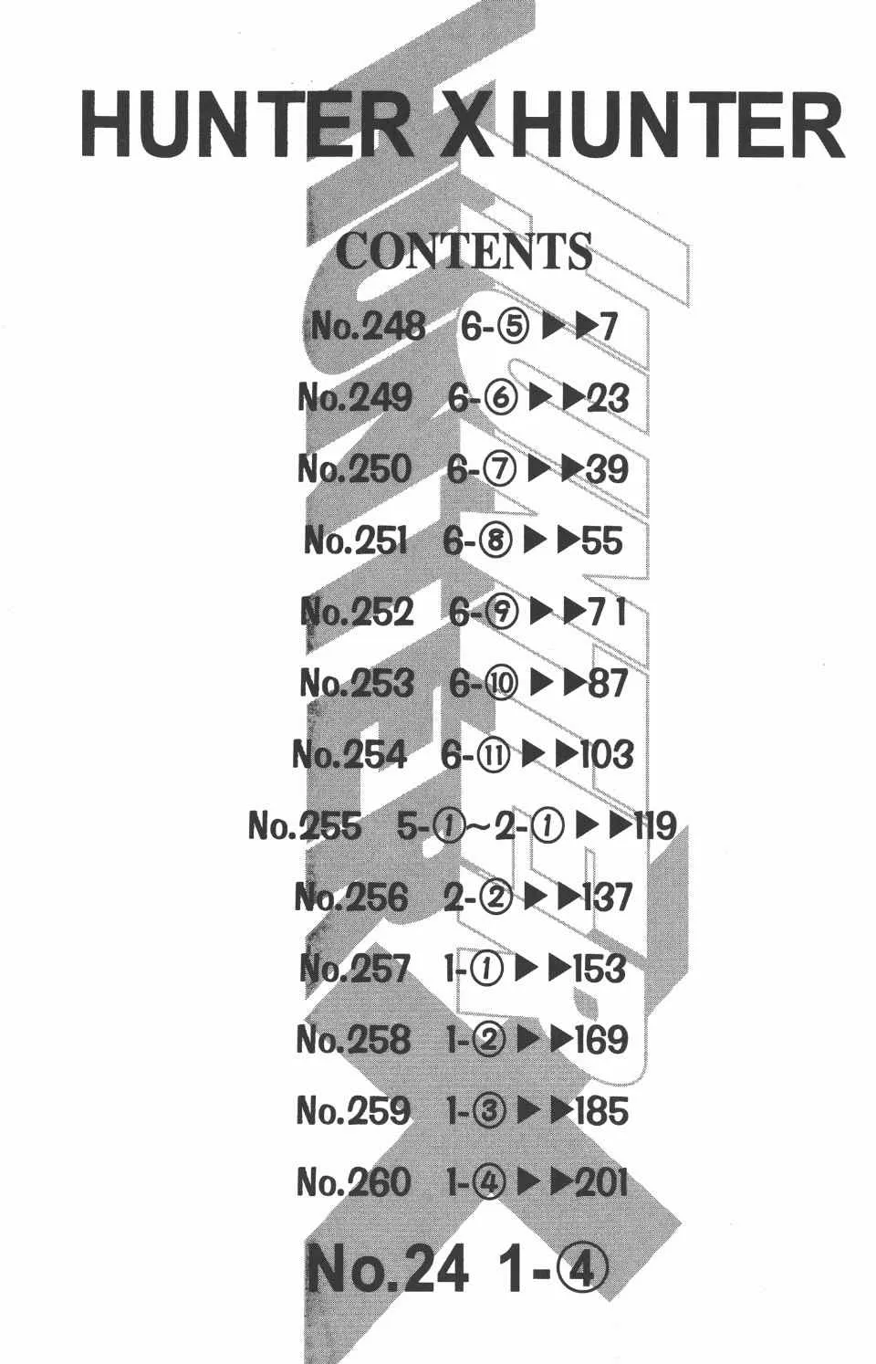第24卷 第7页