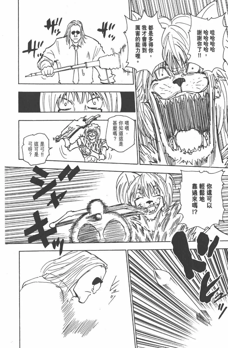 第24卷 第9页