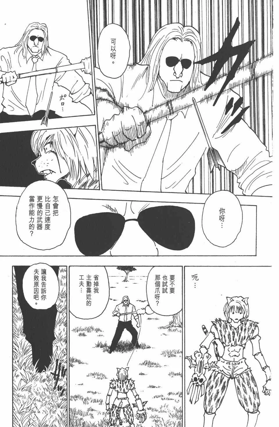 第24卷 第10页