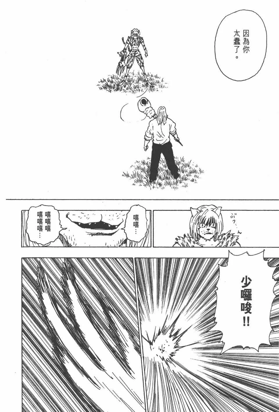 第24卷 第11页