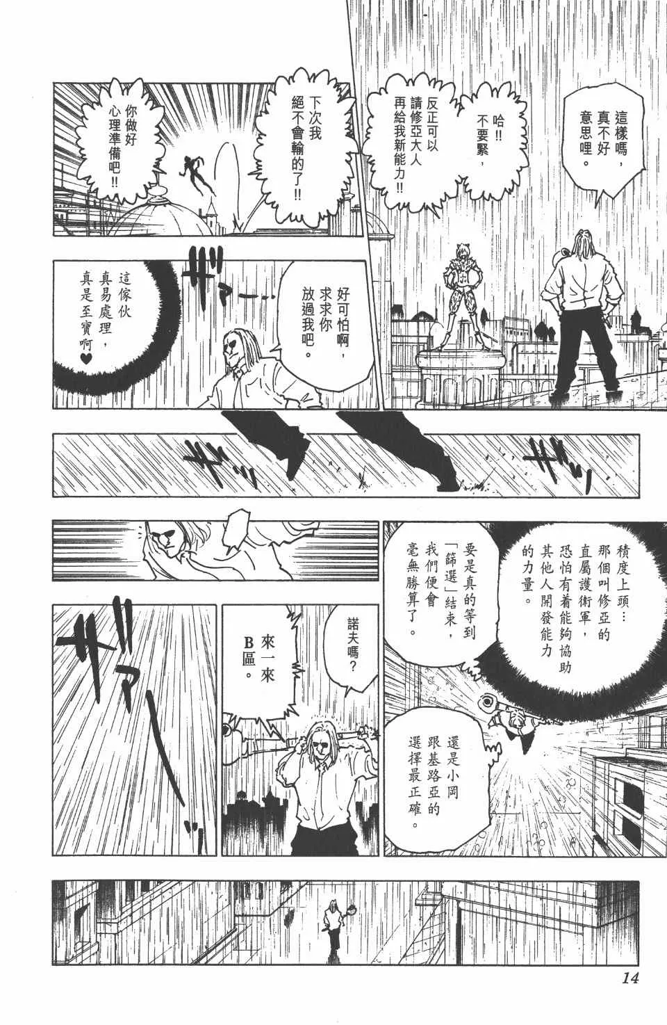第24卷 第15页