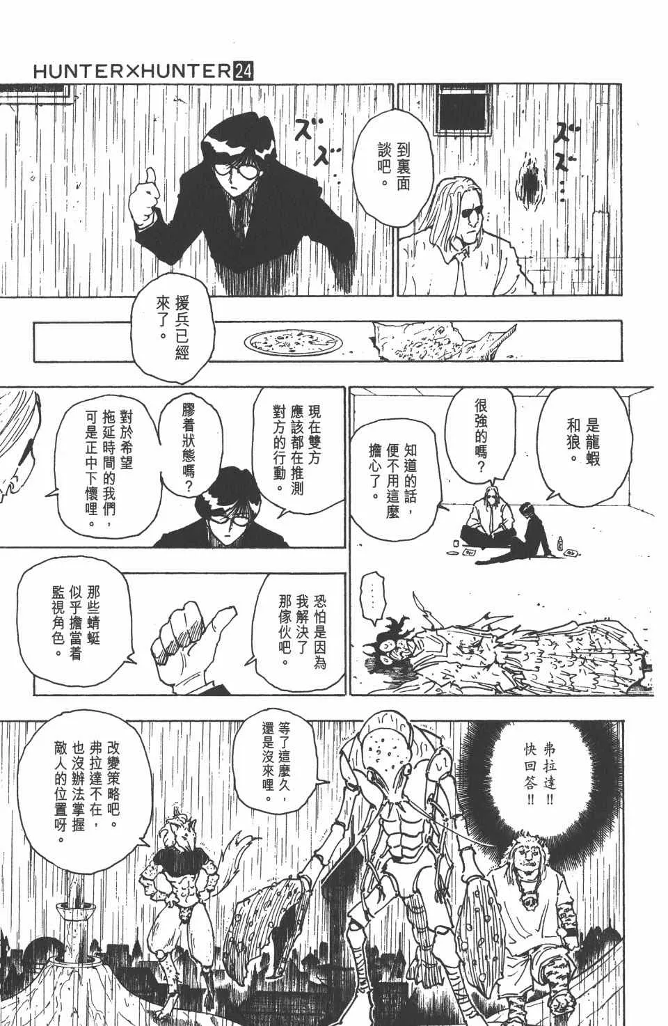 第24卷 第16页