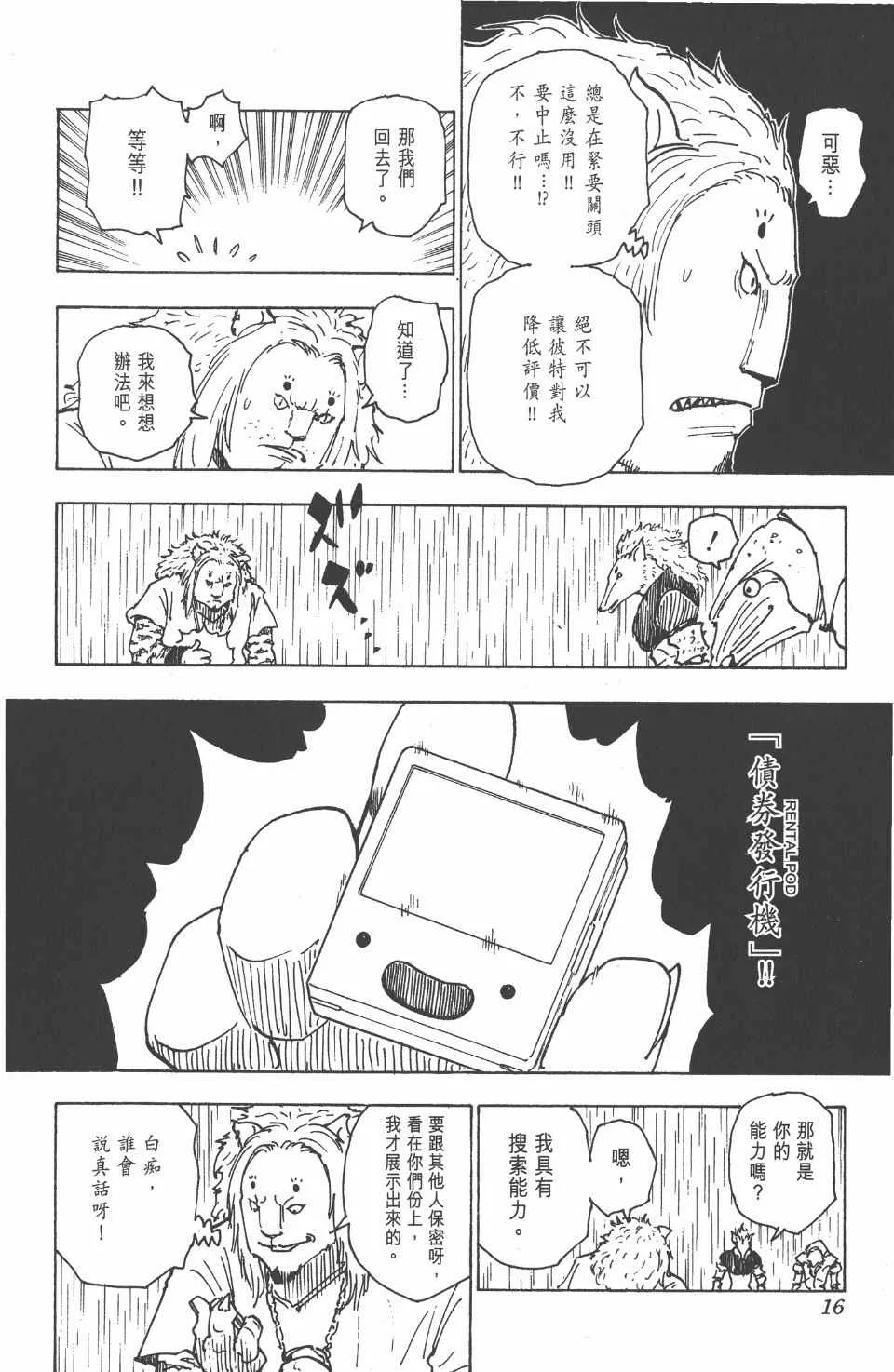 第24卷 第17页