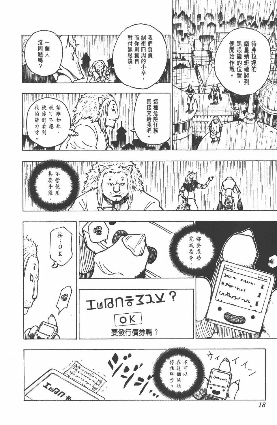第24卷 第19页