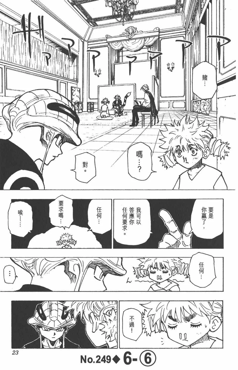 第24卷 第24页