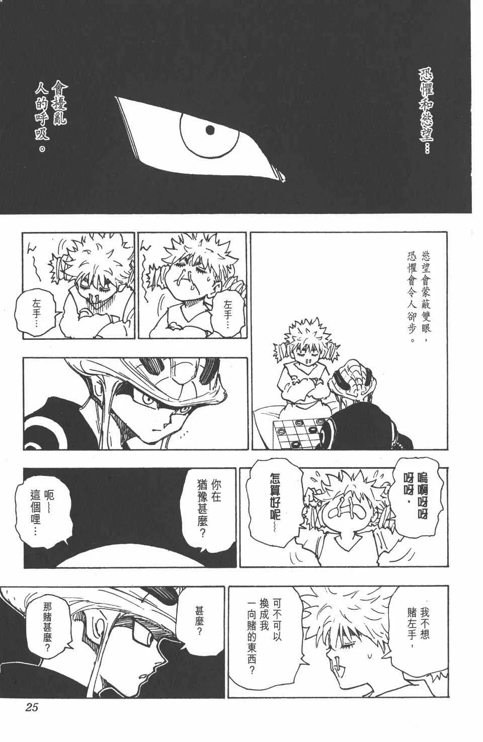 第24卷 第26页