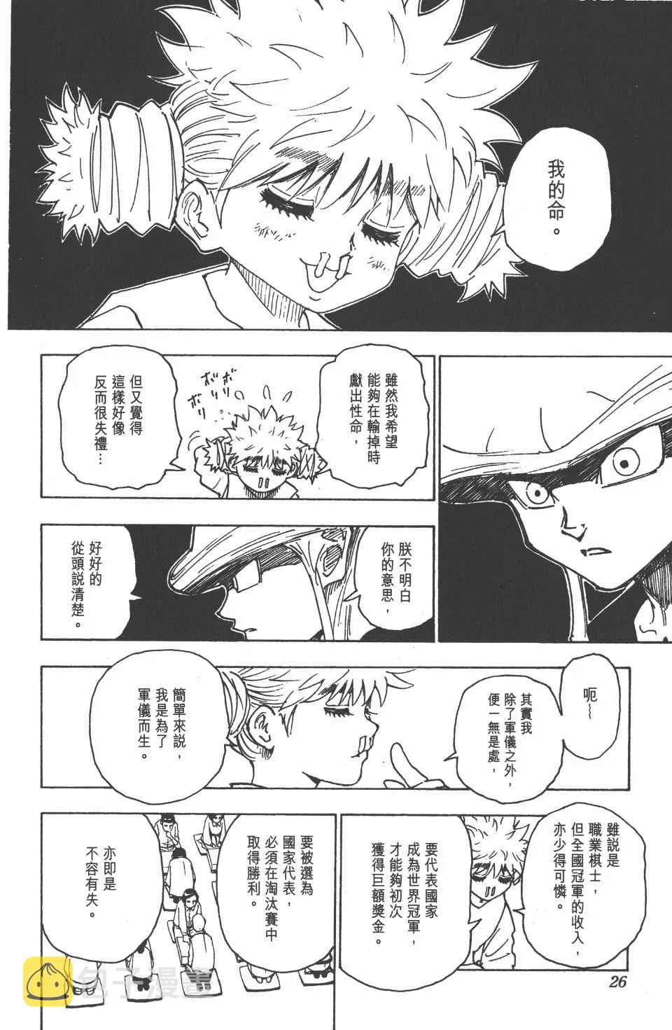 第24卷 第27页