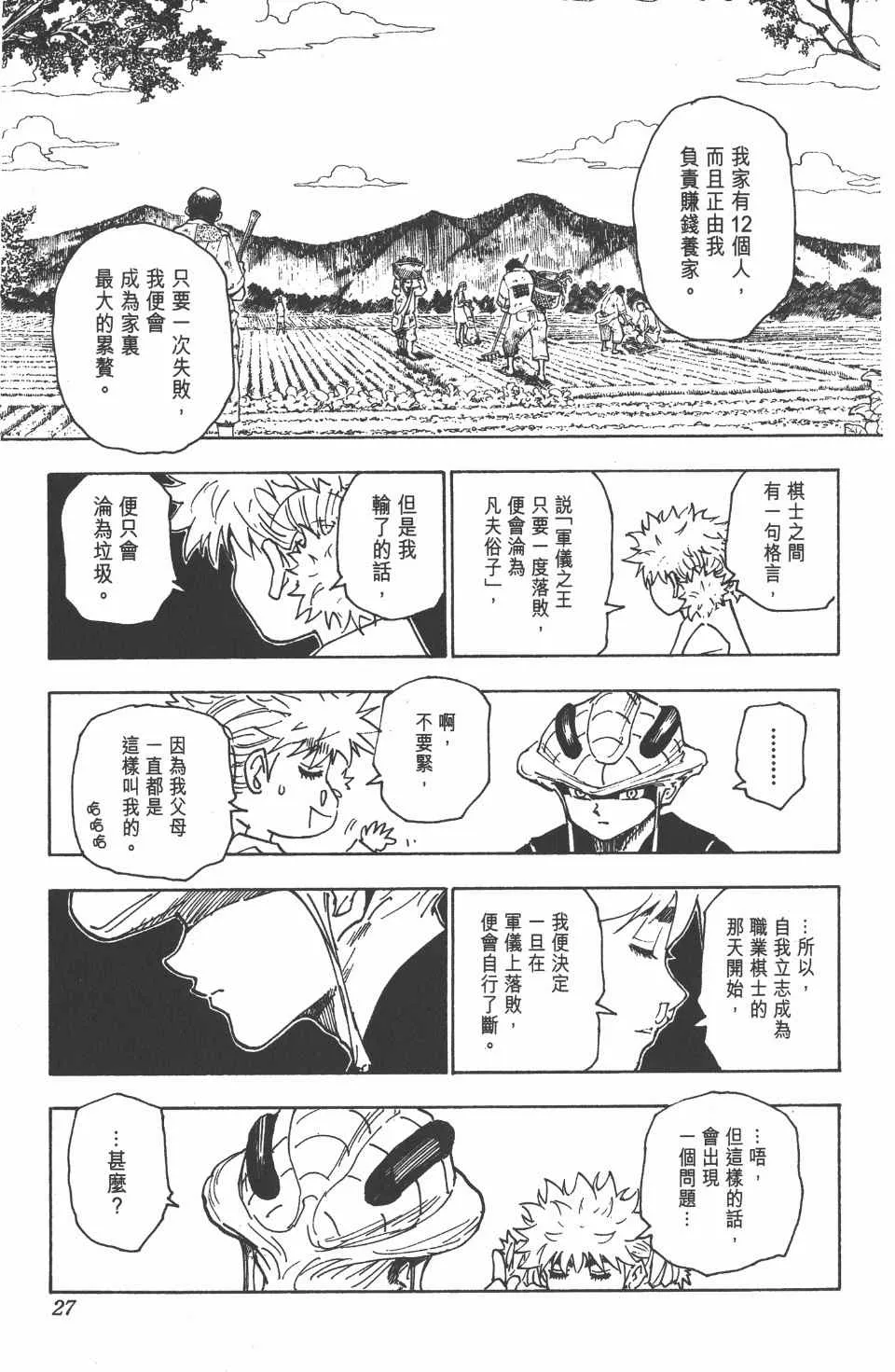 第24卷 第28页