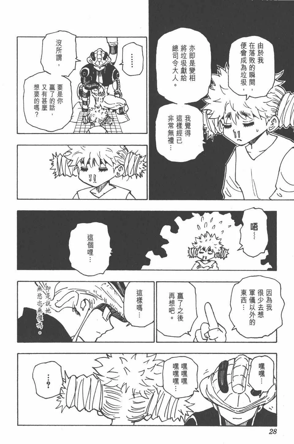 第24卷 第29页