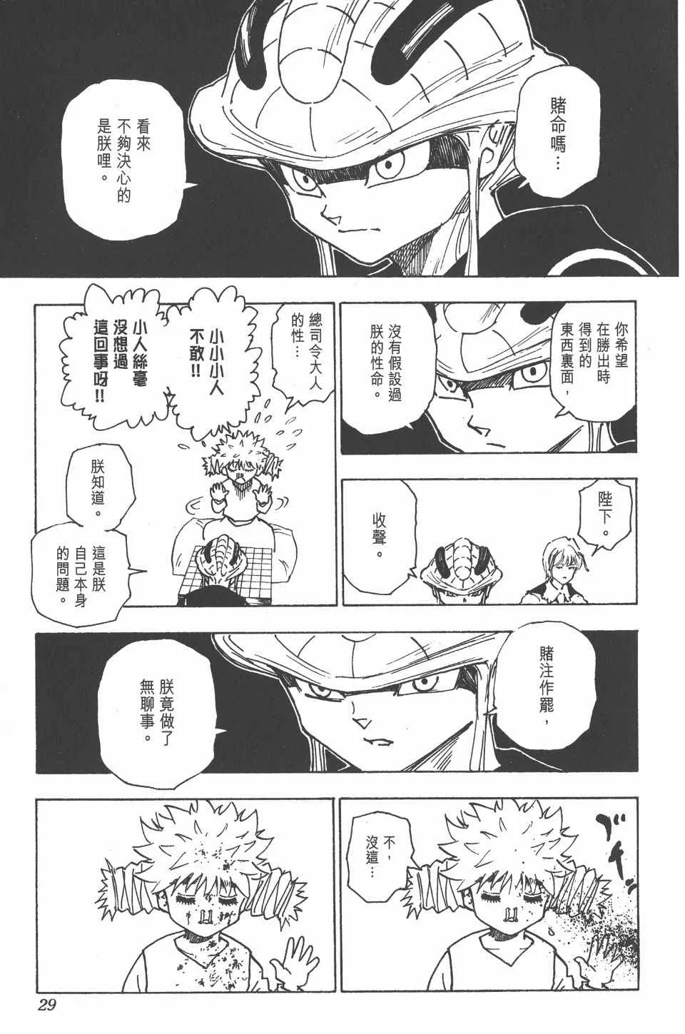 第24卷 第30页