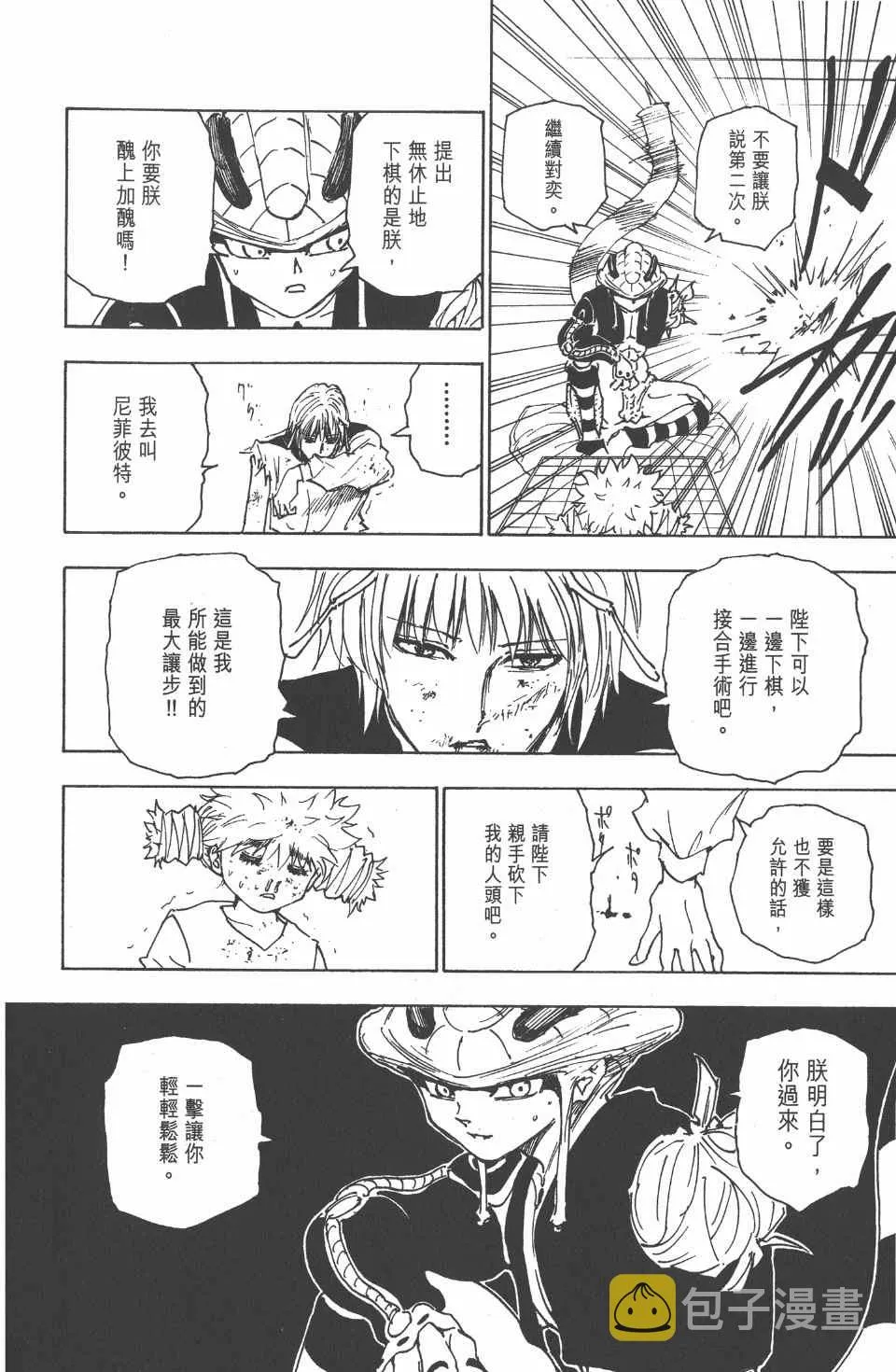 第24卷 第33页