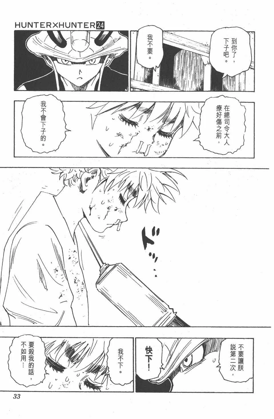 第24卷 第34页