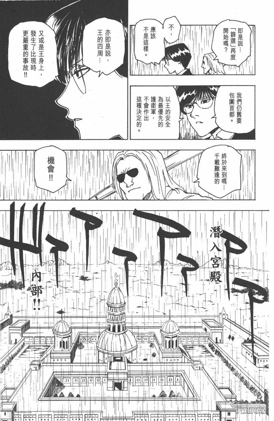 第24卷 第36页