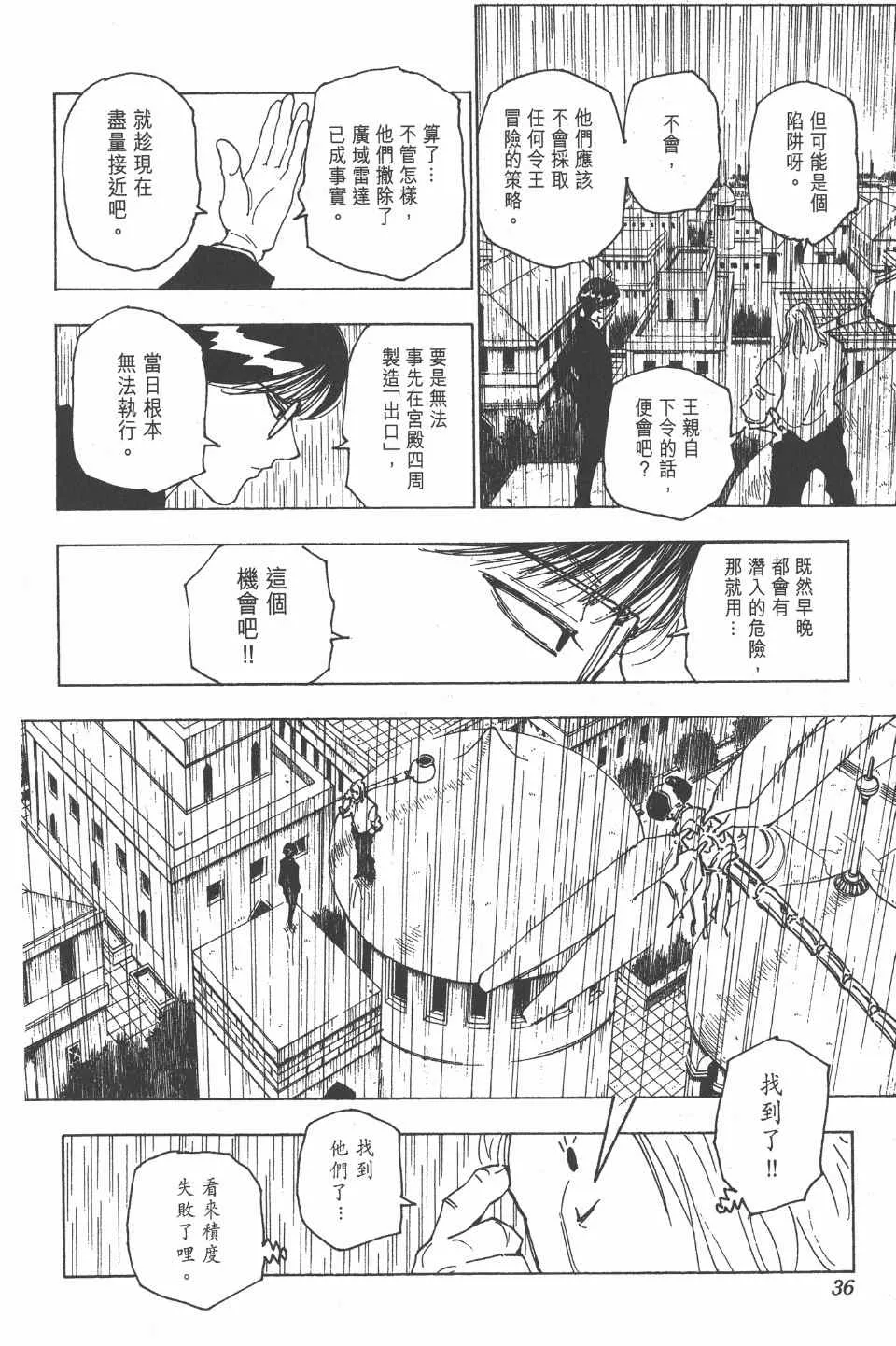 第24卷 第37页