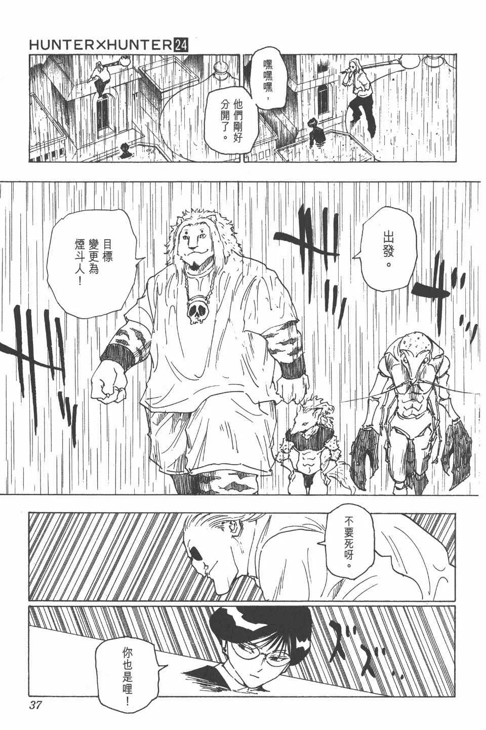 第24卷 第38页