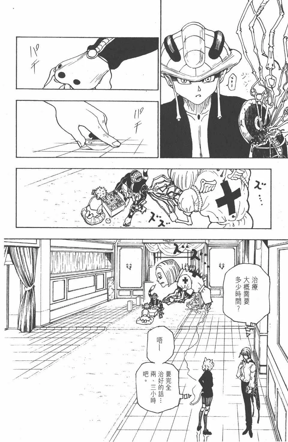 第24卷 第41页