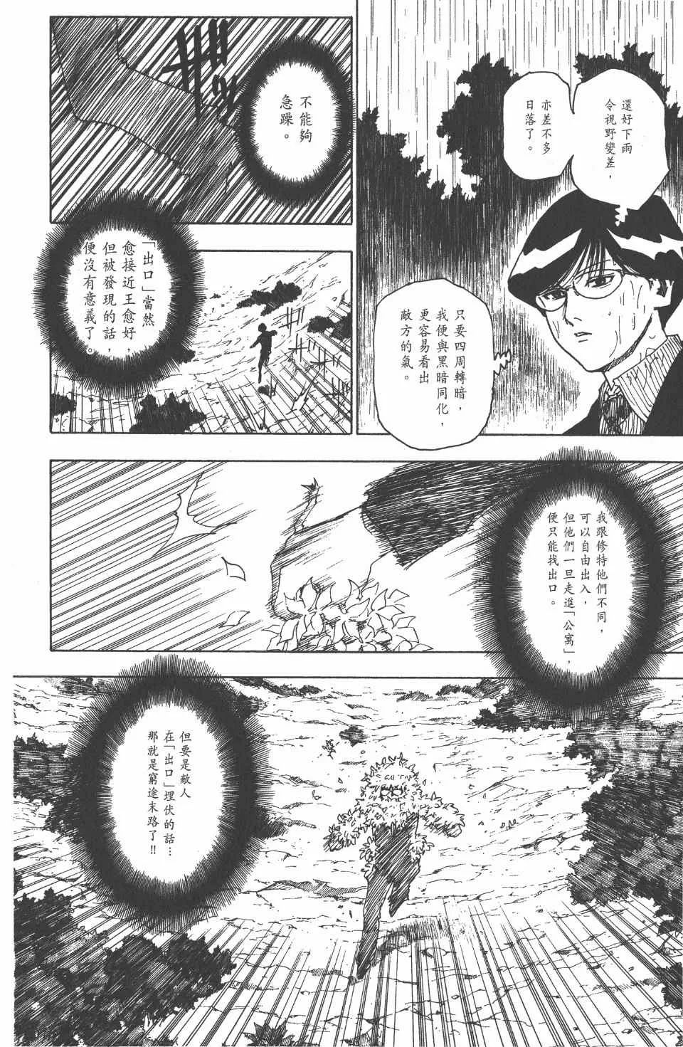 第24卷 第43页