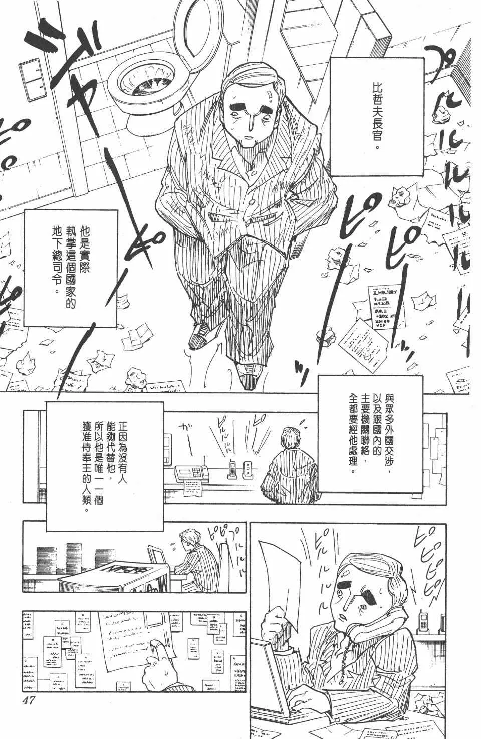 第24卷 第48页