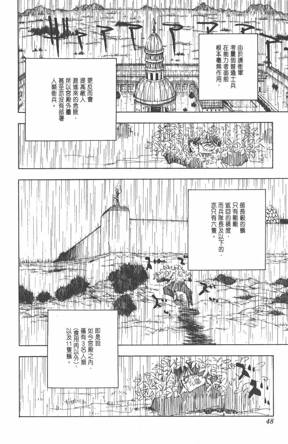 第24卷 第49页
