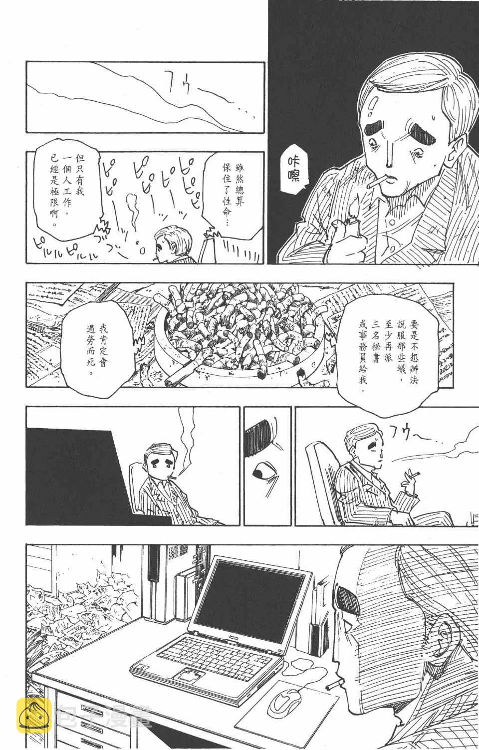 第24卷 第51页