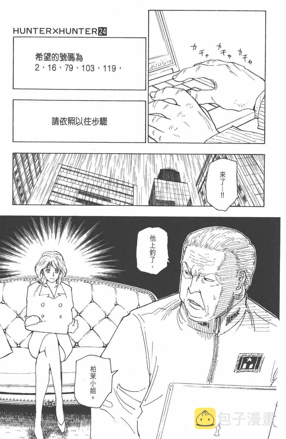 第24卷 第54页
