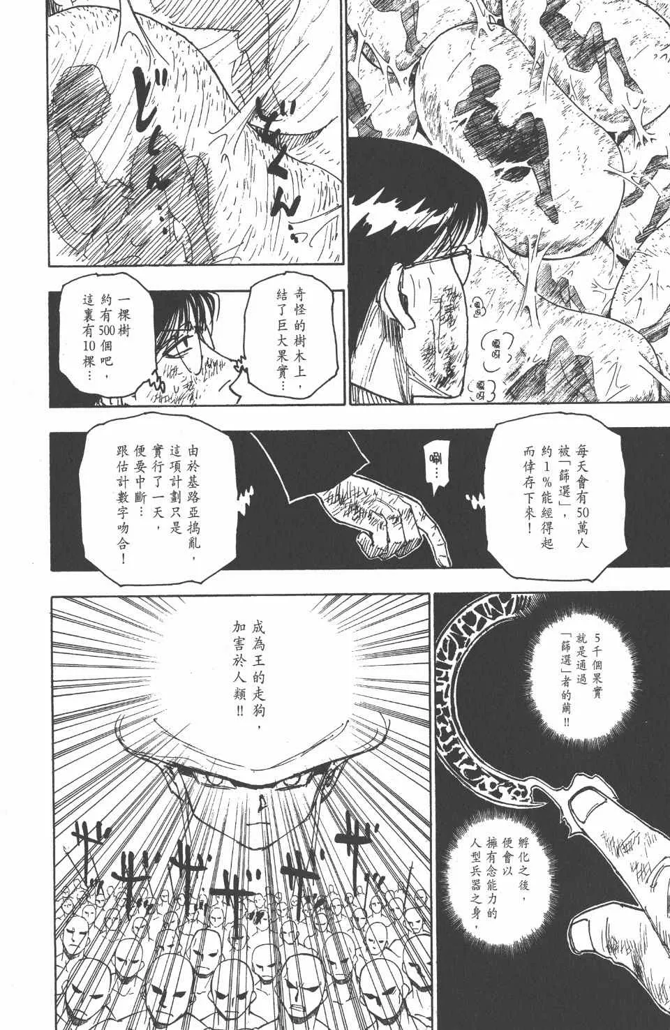 第24卷 第57页